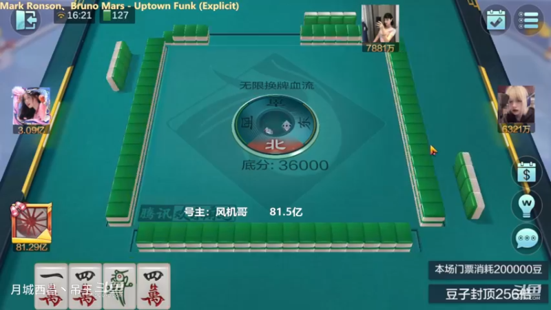 无限换牌，起手飞飞，杠补的好，血赚3个亿