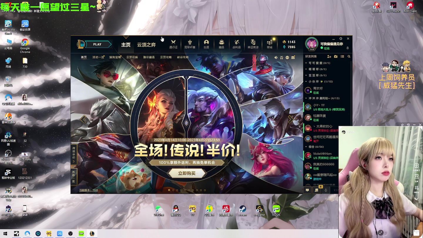 【2023-04-14 18点场】觉早早OvO：【早早】不太会聊天但又想黏人