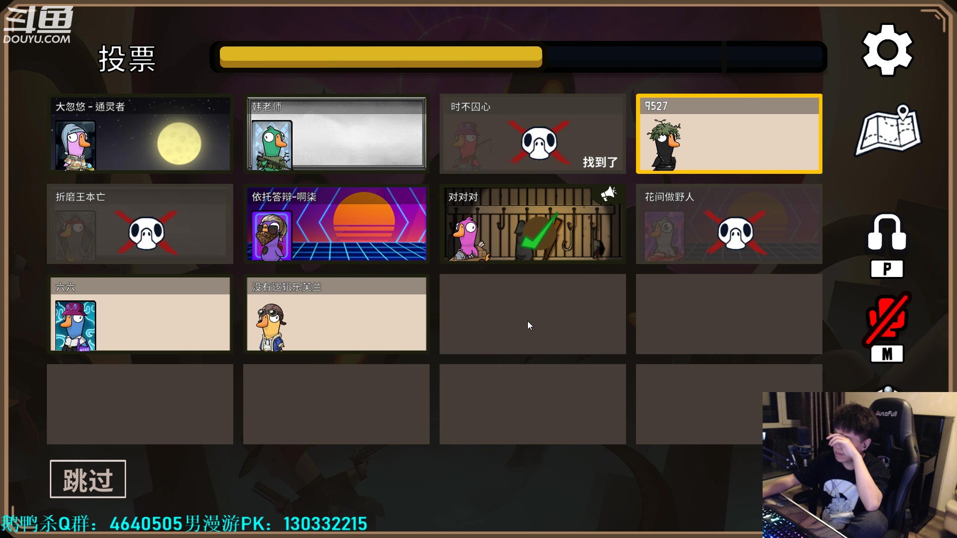 【2023-04-14 21点场】漫游kiss欢：大忽悠！鹅鸭杀!