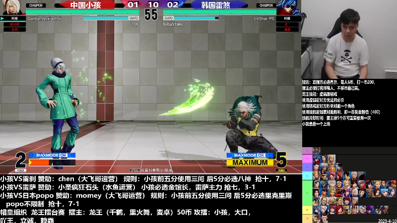 【格斗游戏】游天堂的精彩时刻 20230415 07点场