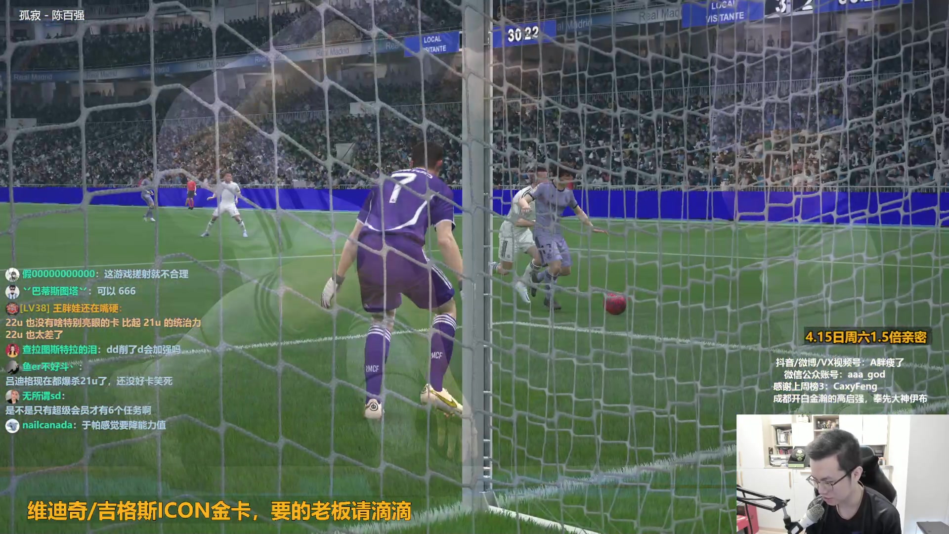 【2023-04-15 09点场】A胖瘦了：A胖FO4~1.5倍亲密~开新豪门首购！