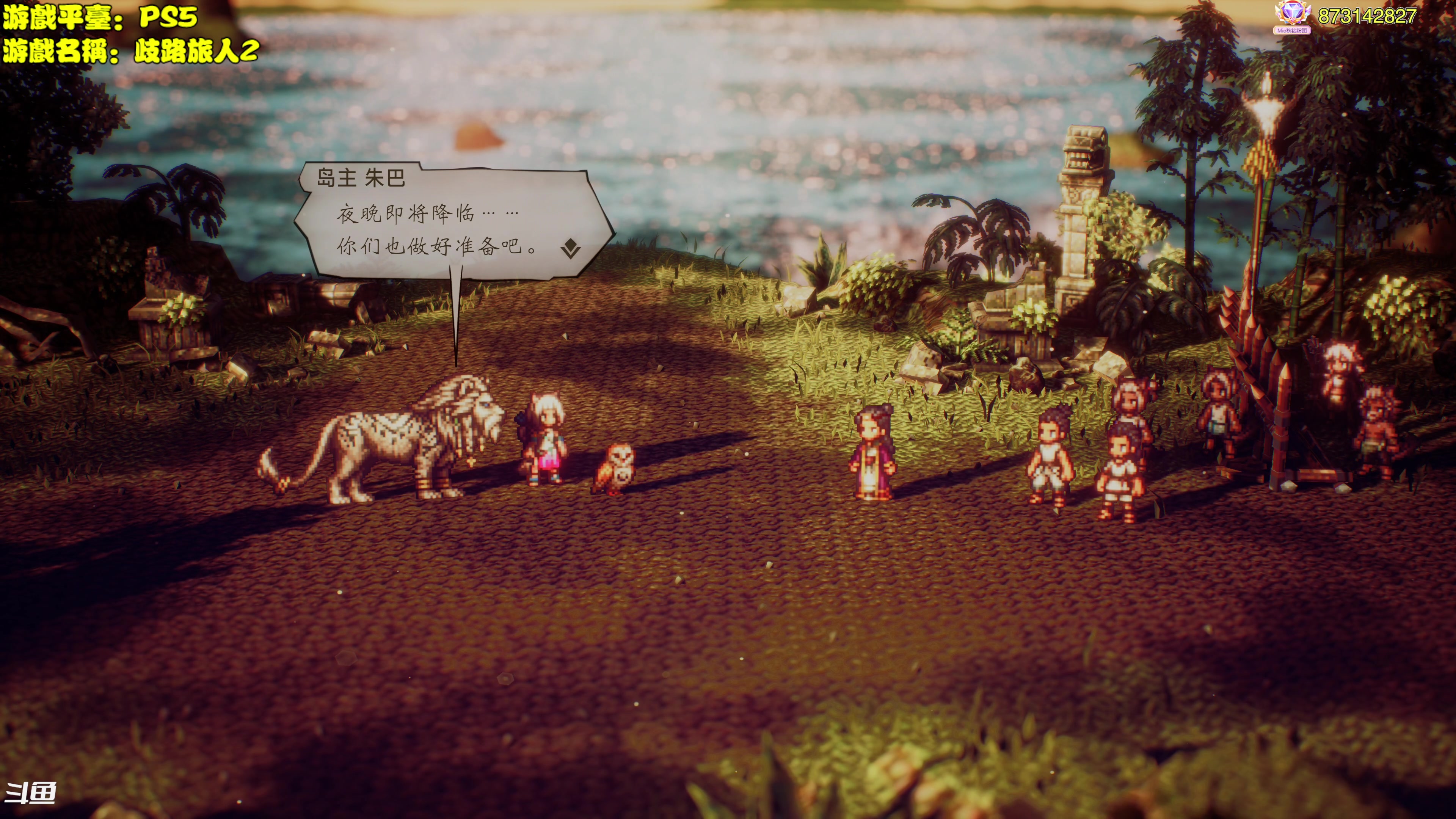 【2023-04-15 16点场】主播秋山澪丶：精致HD-2D像素风游戏：歧路旅人2