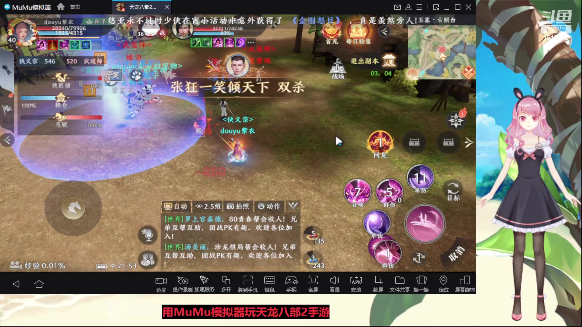 【2023-04-15 21点场】传说中的紫衣：天龙八部~一代宗师服务器