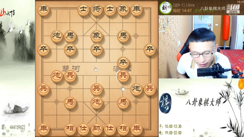 【天天象棋】八卦象棋大师的精彩时刻 20230415 21点场
