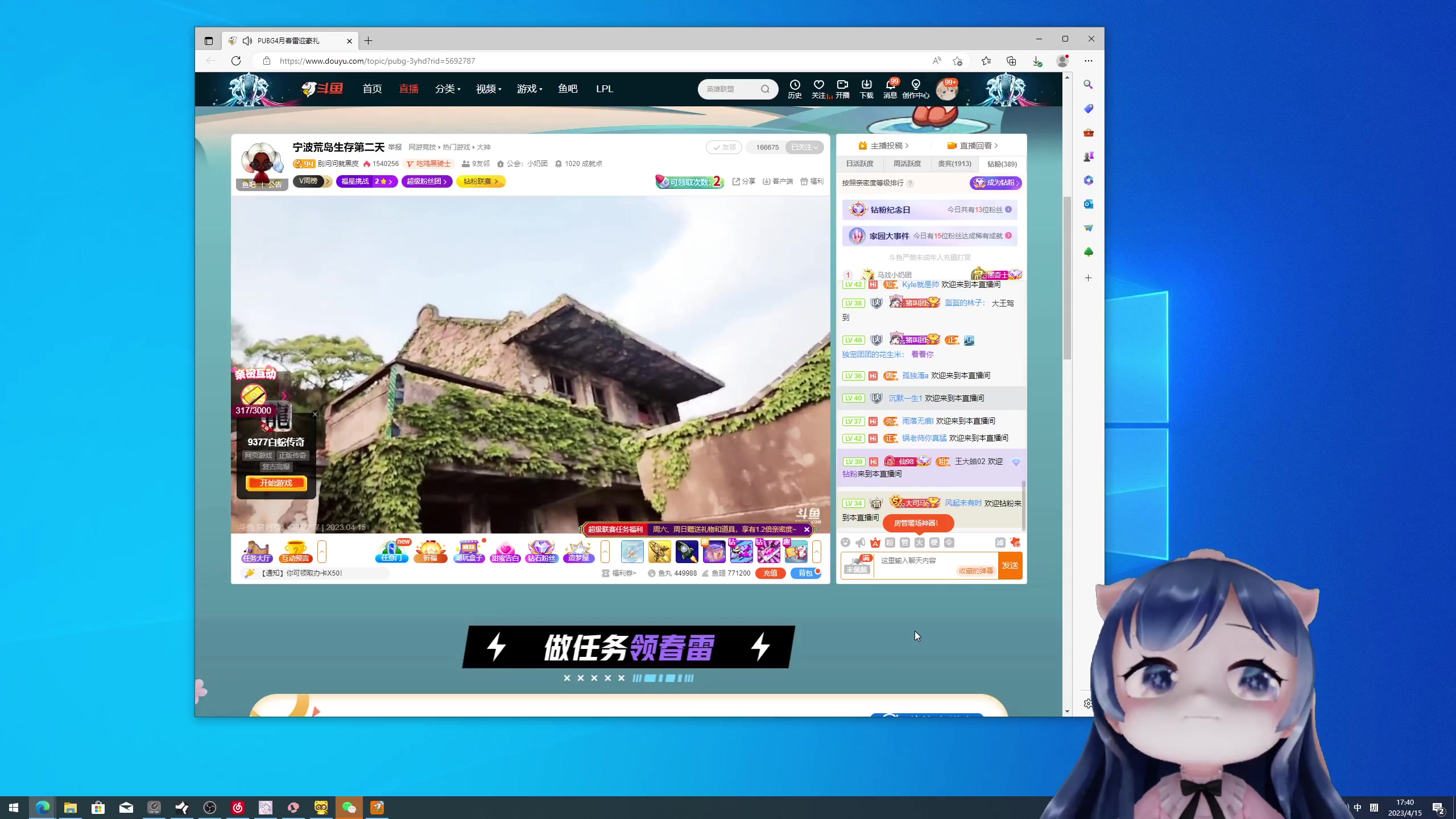 【2023-04-15 17点场】一条小团团OvO：周末快乐哟~