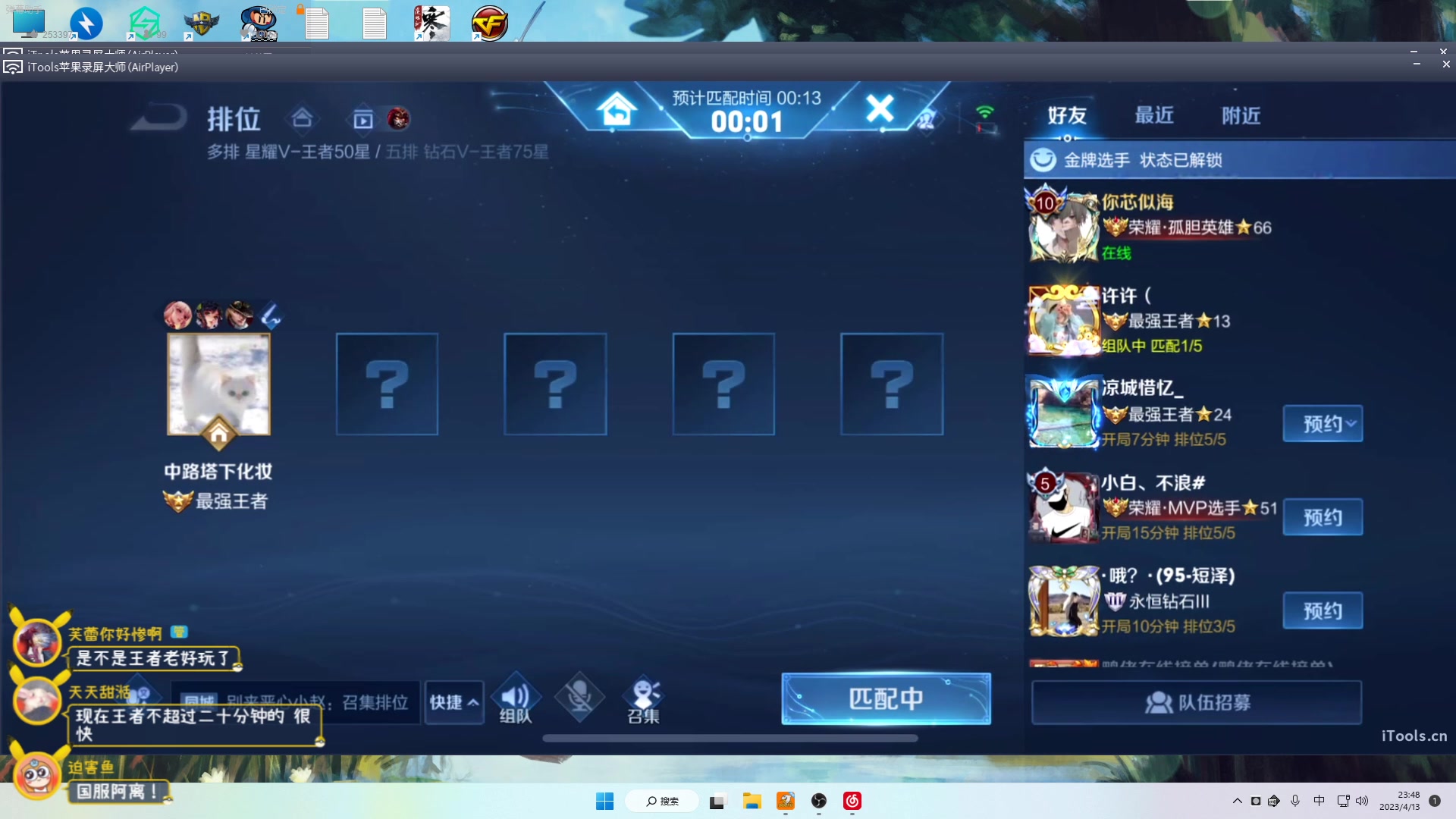 【2023-04-13 23点场】Nine95nn：晚上好大家 95956