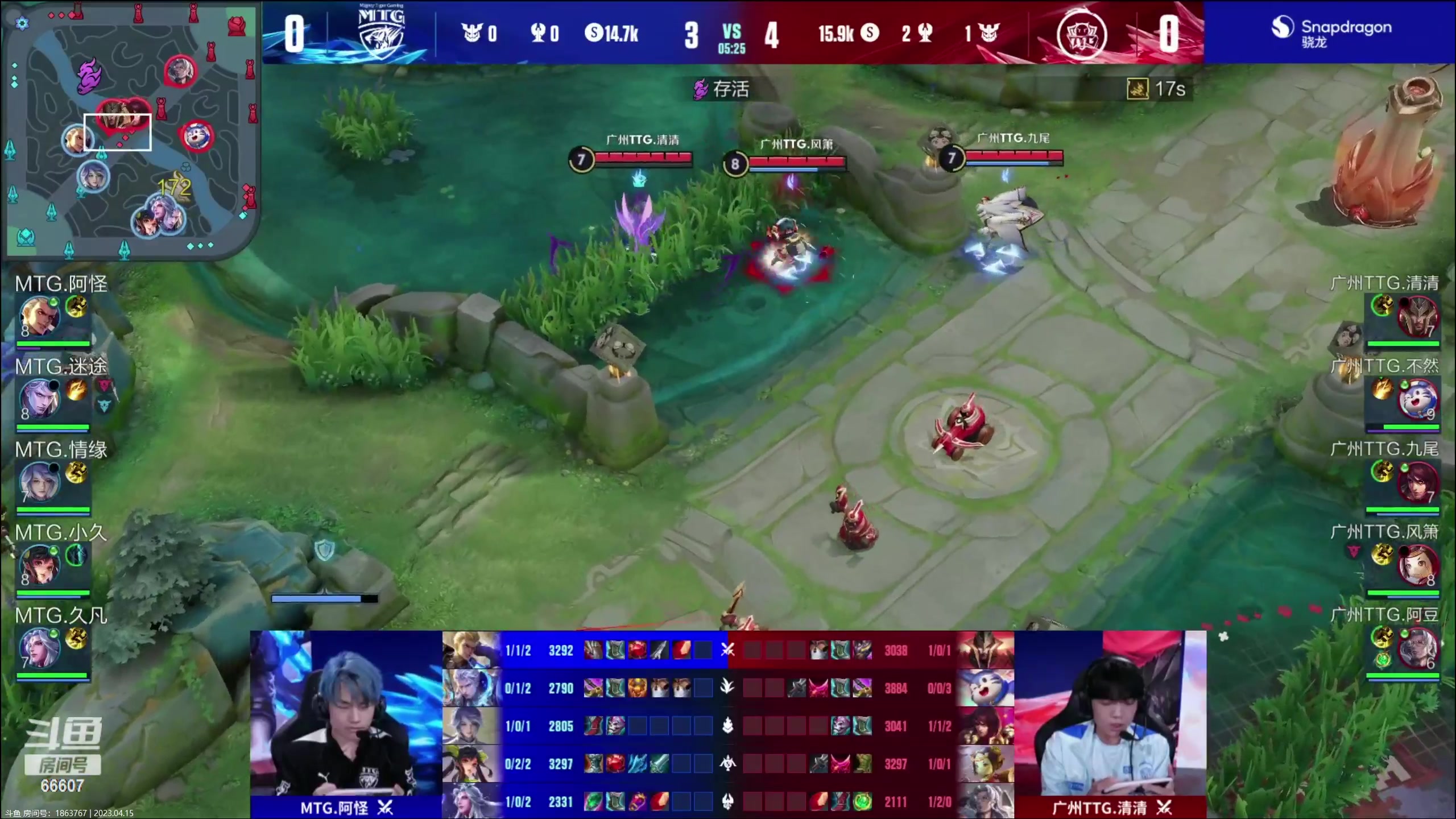 【2023-04-15 17点场】YTG丶落幕：苏州KSG VS 长沙TES