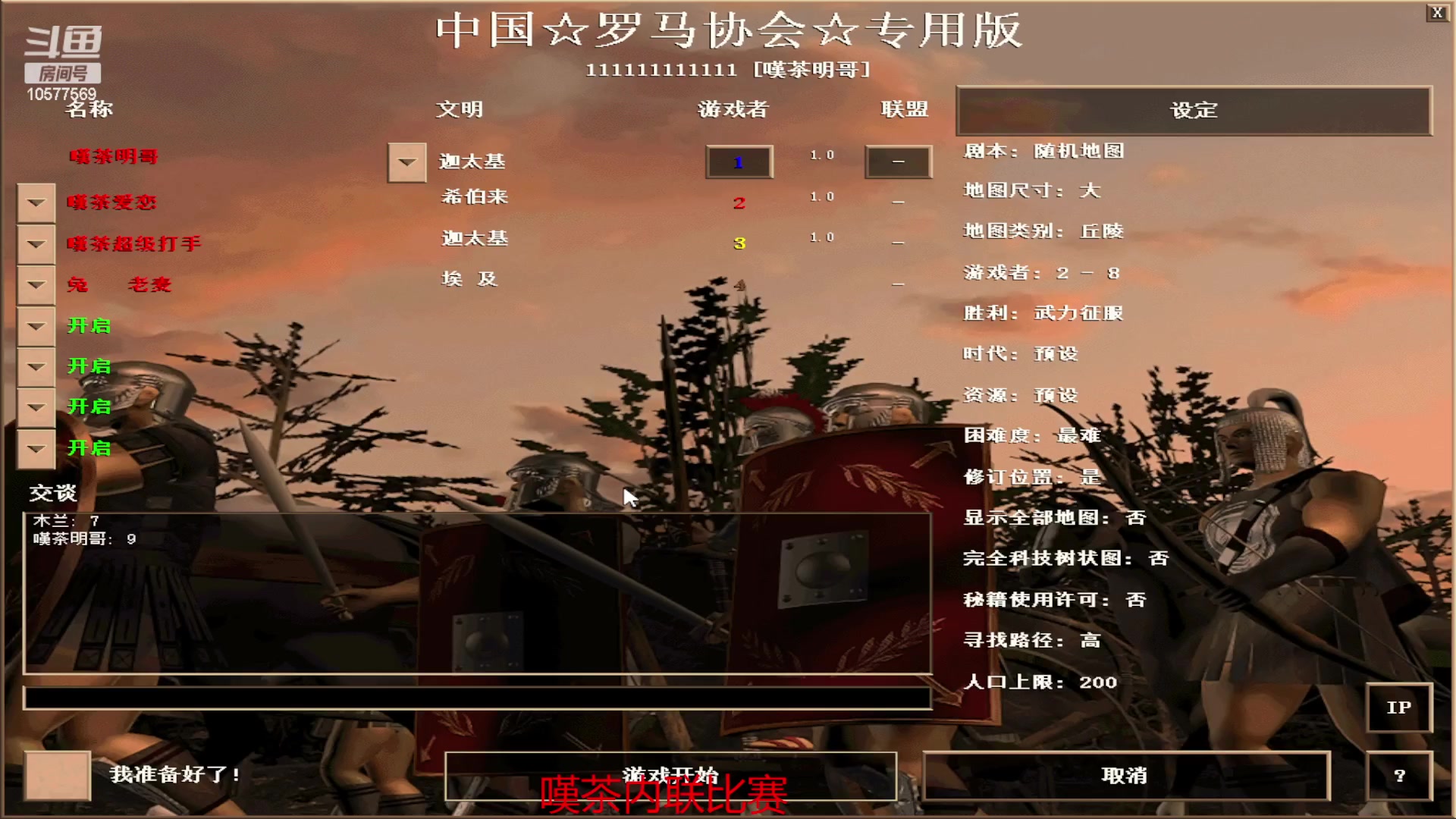 【2023-04-14 19点场】明哥289：明哥289的直播间，罗马复兴