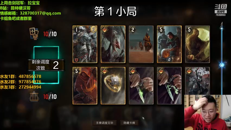 【2023-04-13 23点场】硬汉哥孙士彧：昆特牌新版本新卡来袭