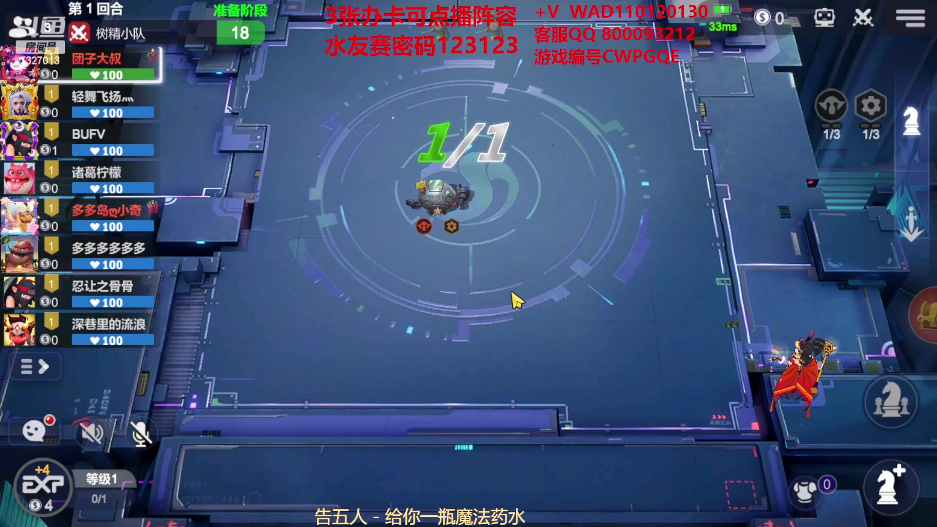 【2023-04-06 17点场】黄东东0923：多多自走棋（免费渡劫）