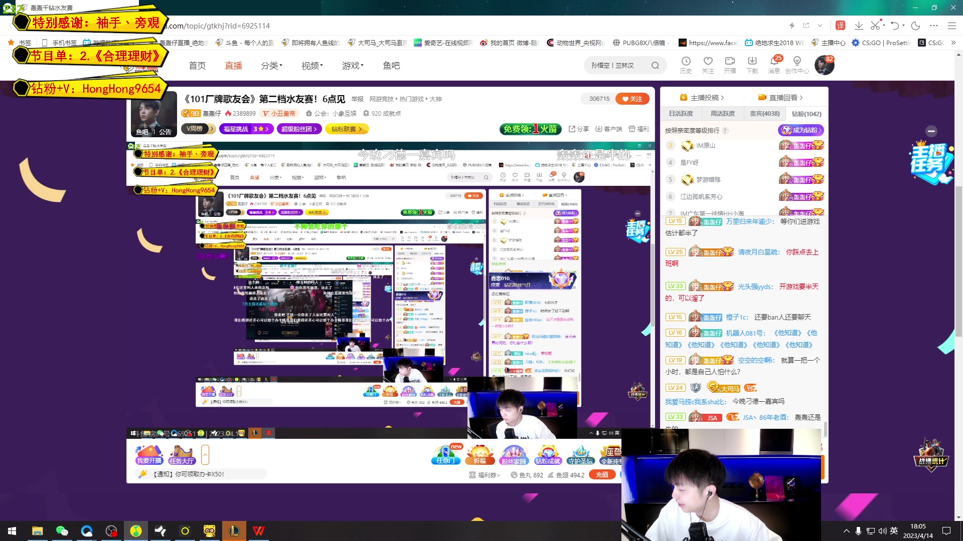 【2023-04-14 17点场】轰轰仔：《101厂牌歌友会》第二轮主播赛！7点见
