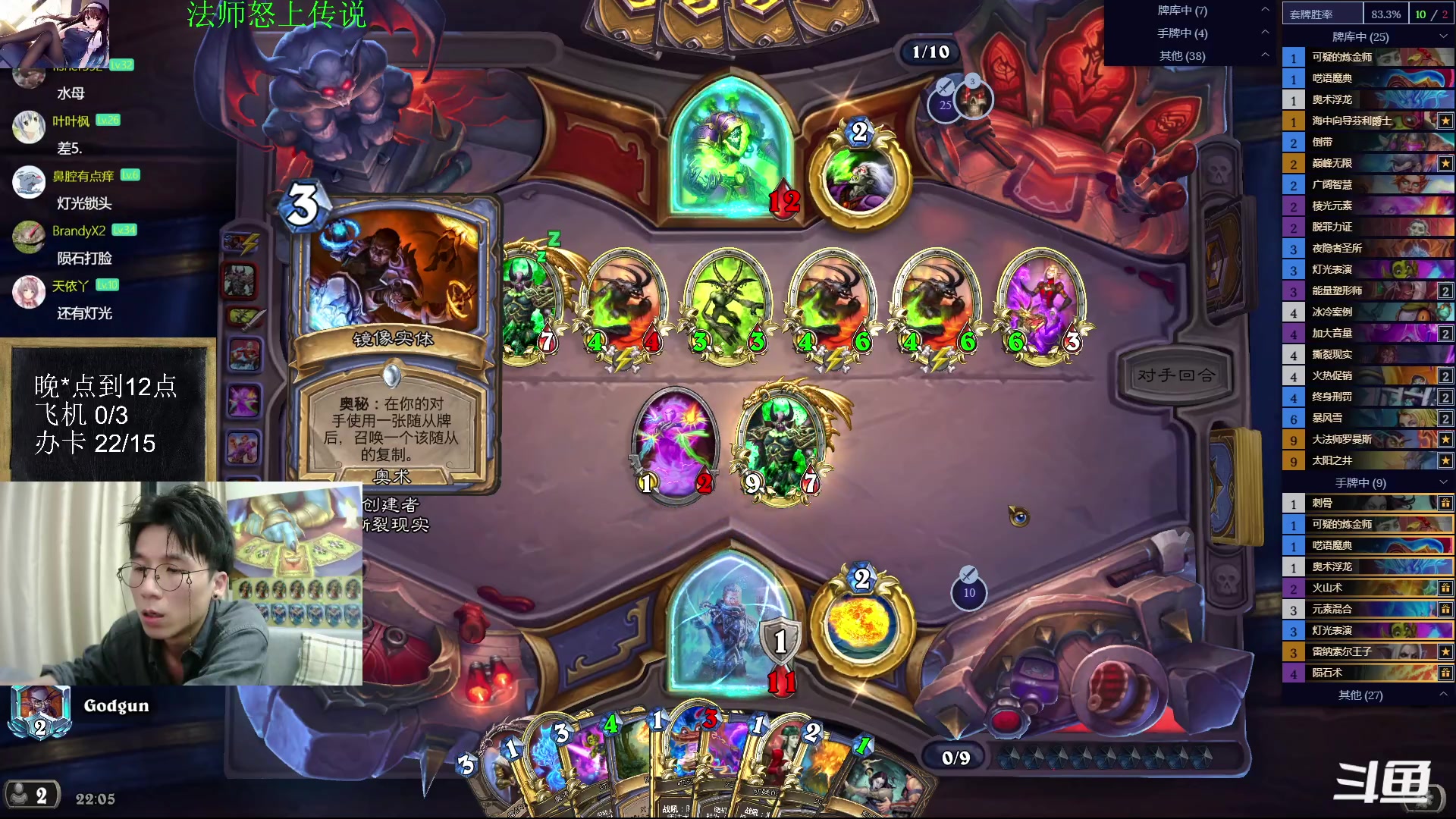 【2023-04-15 21点场】神棍老师麦迪文：神棍老师：偶尔迟到的直播间