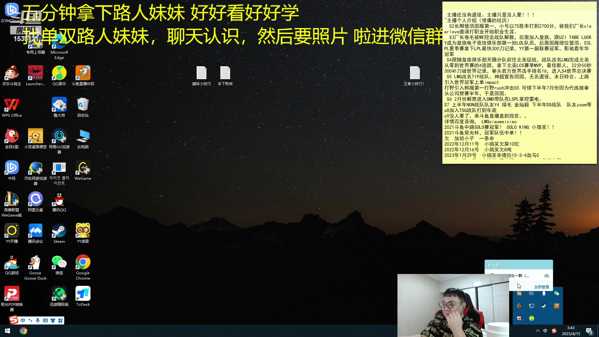 【2023-04-15 03点场】LMQ丶小搞笑：带水友打组排，来几个没赢过的水友~