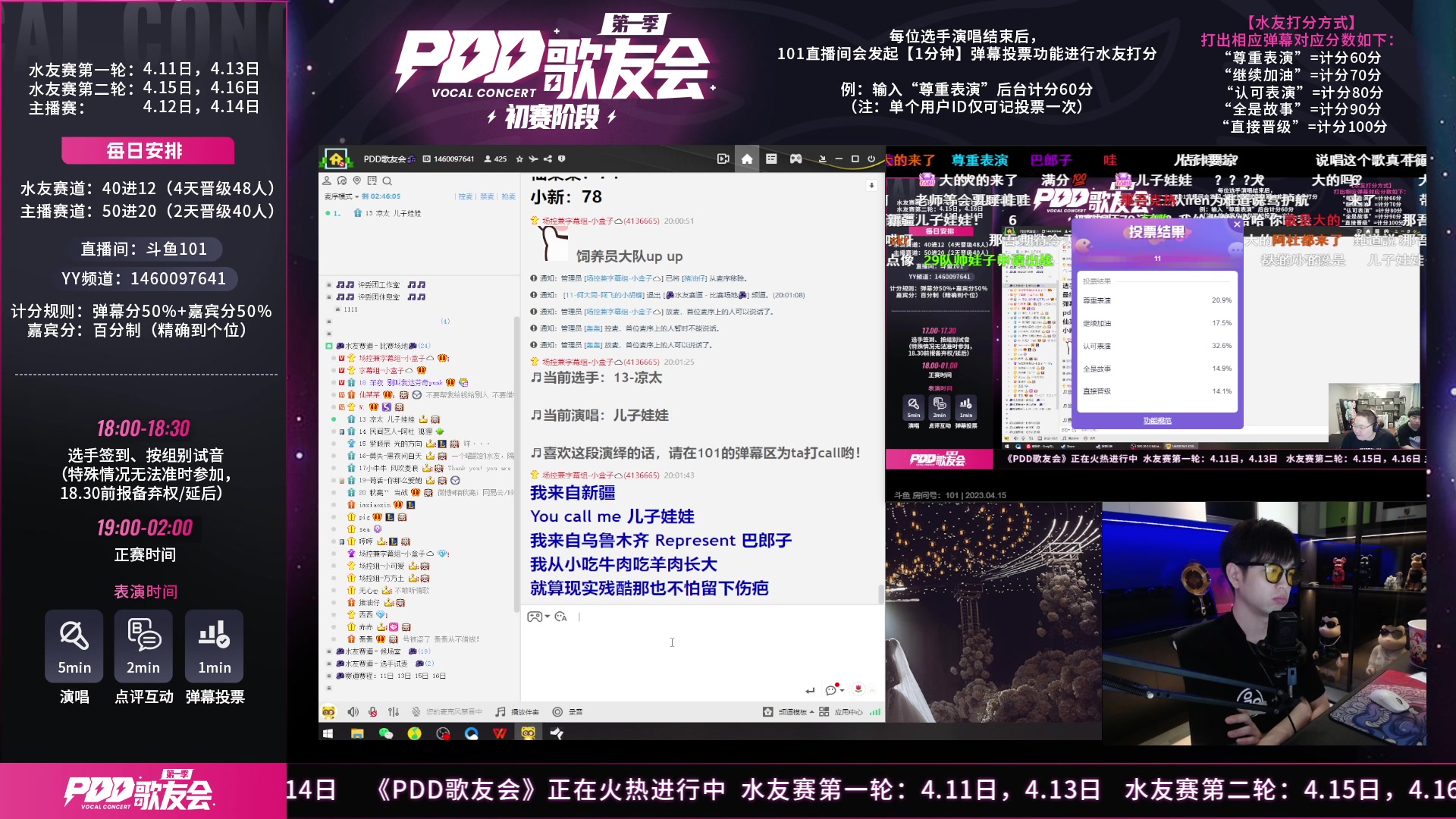 【2023-04-15 19点场】轰轰仔：《101厂牌歌友会》第三轮水友通道六点见