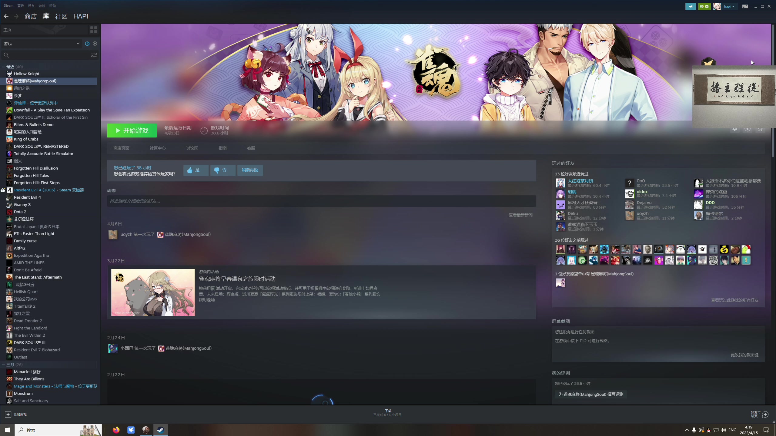 【2023-04-15 04点场】章随便先生：dark and darker冲