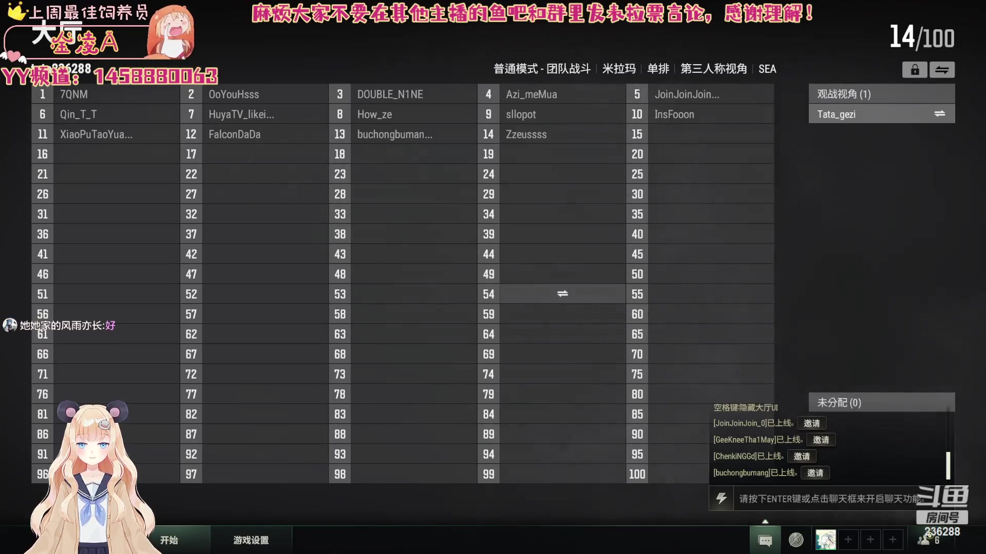 【2023-04-16 09点场】宇宙超级无敌鸽子她：卧底PUBG水友赛！欢迎参加喔~