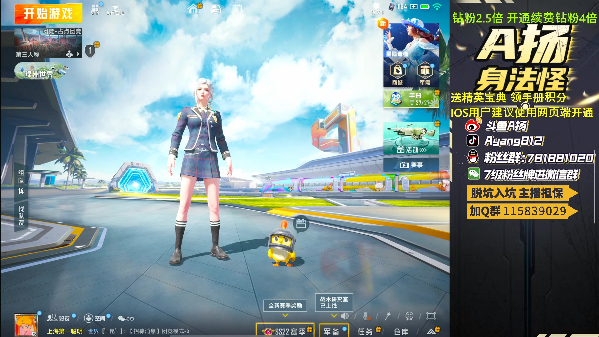 【2023-04-16 16点场】A扬丷：开精英手册兑时装