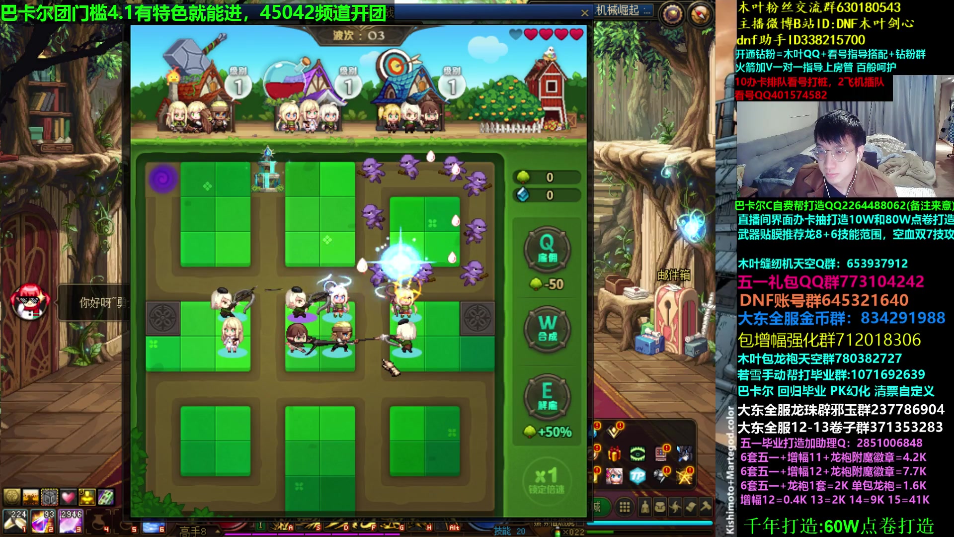 【2023-04-16 05点场】DNF木叶剑心：木叶:策划见面你怎么看？龙瘾犯了冲啊