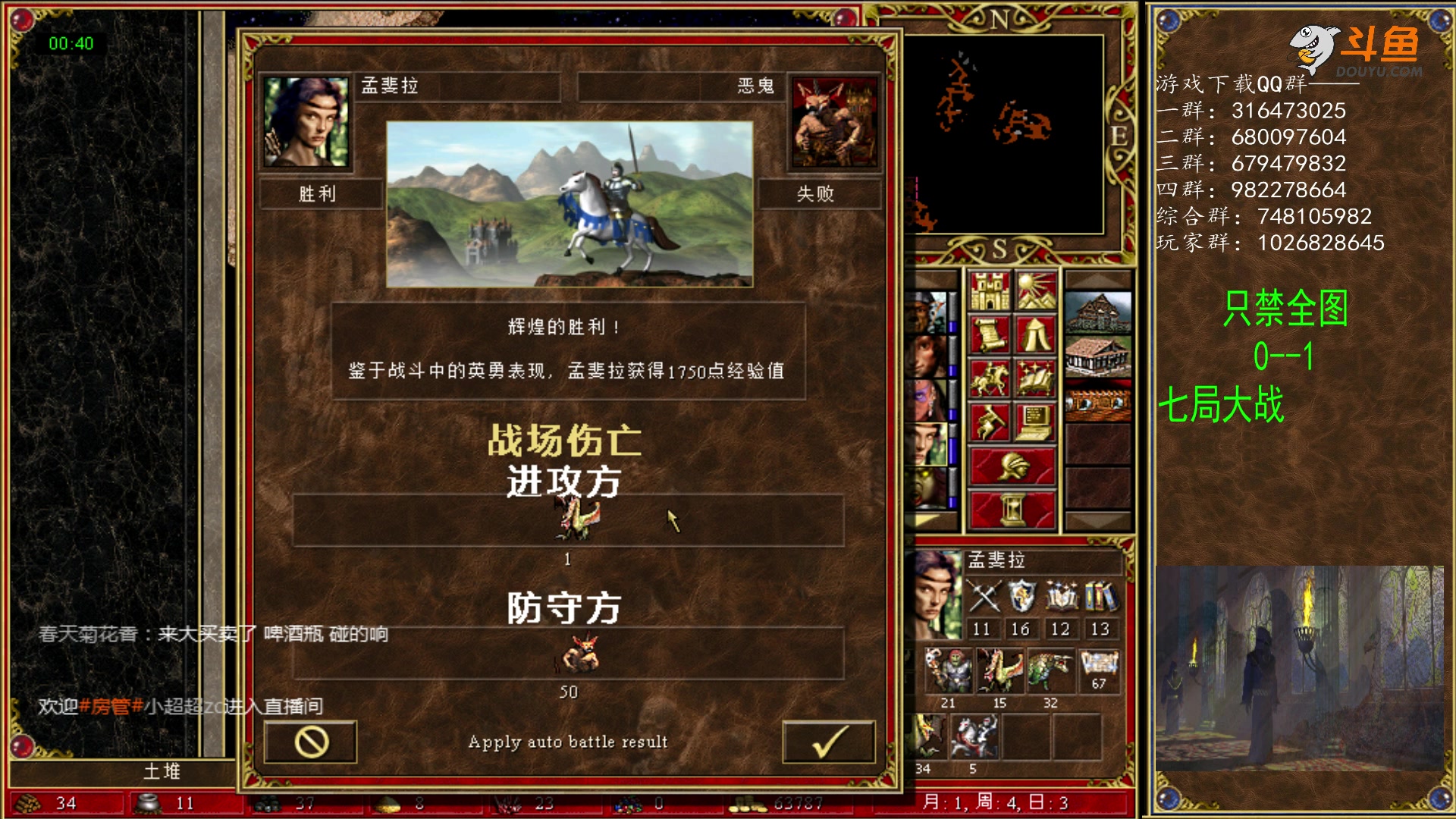【2023-04-11 20点场】纳尼亚王子英雄无敌：英雄无敌三88图自动对战