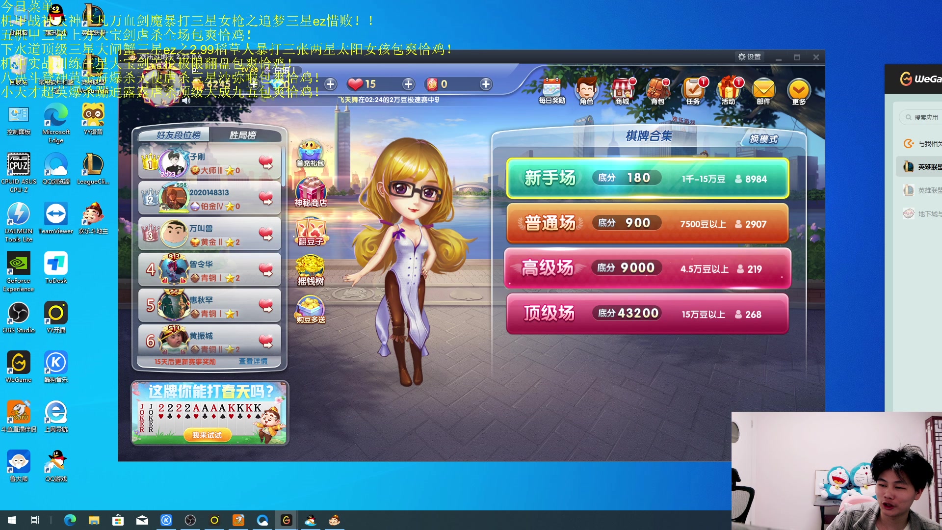 【2023-04-16 02点场】是小柒鸭XQ：只会赌卓尔不群八四消毒液！