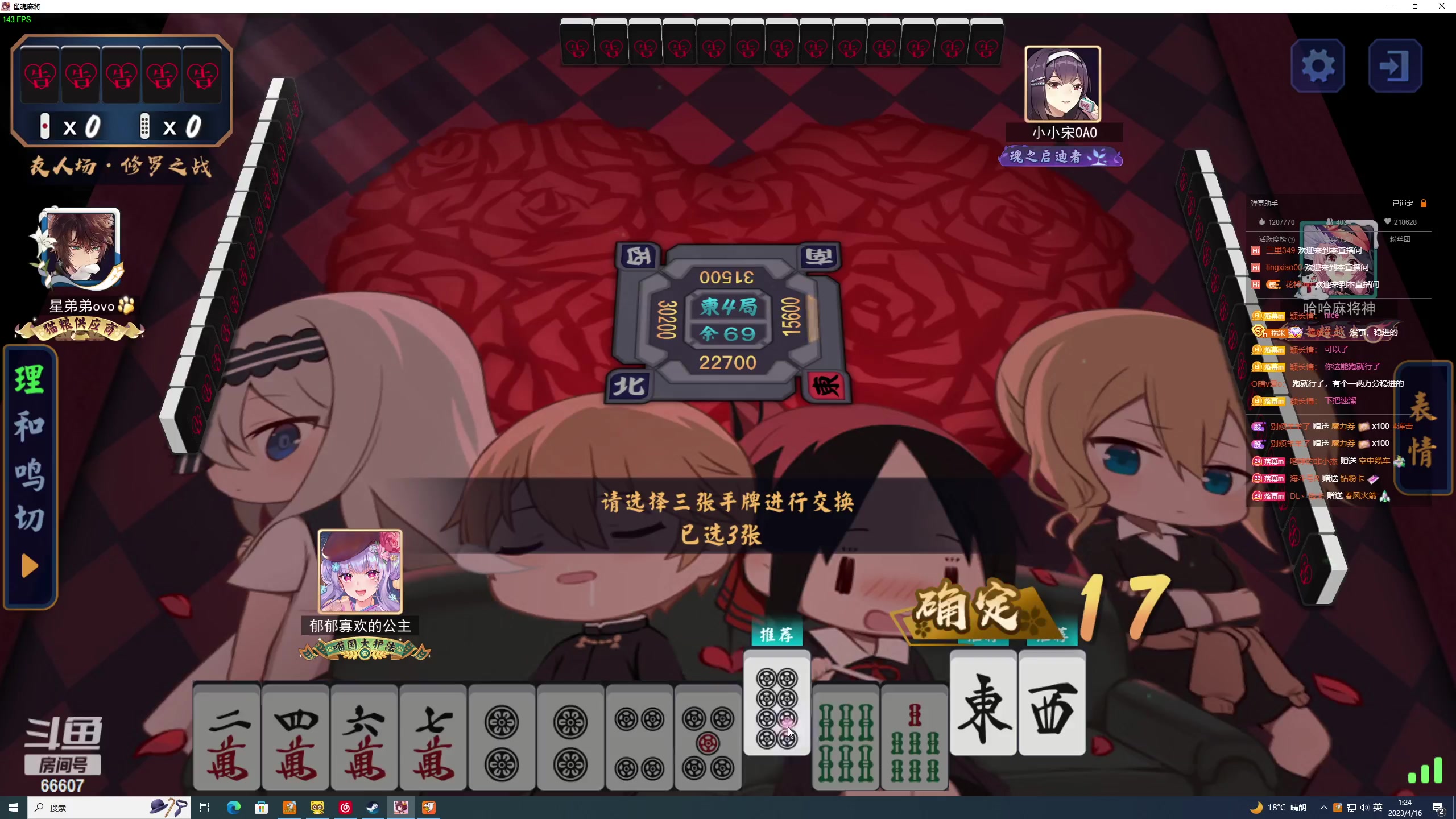 【2023-04-16 01点场】YTG丶落幕：苏州KSG VS 长沙TES