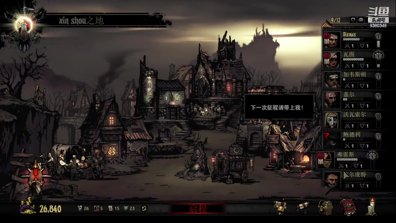 【2023-04-14 13点场】呆头浩：Darkest Dungeon！办卡支持