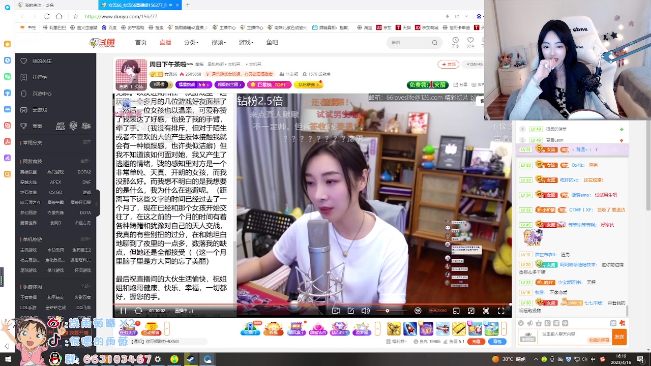 【2023-04-16 15点场】很嗯的雨薇：充满智慧直播间