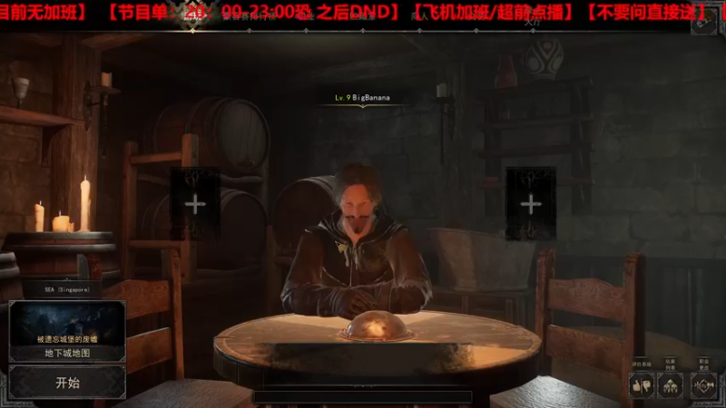 【2023-04-16 04点场】TYF唐亦风：DND真好玩