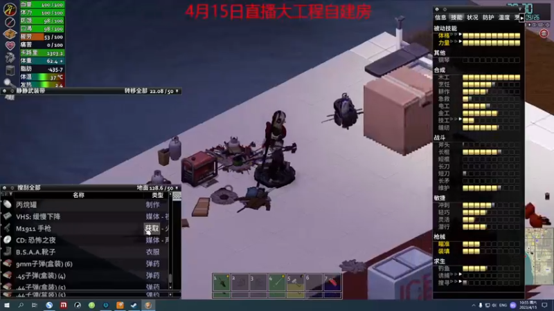 【僵尸毁灭工程】steam靖哥哥的精彩时刻 20230415 10点场