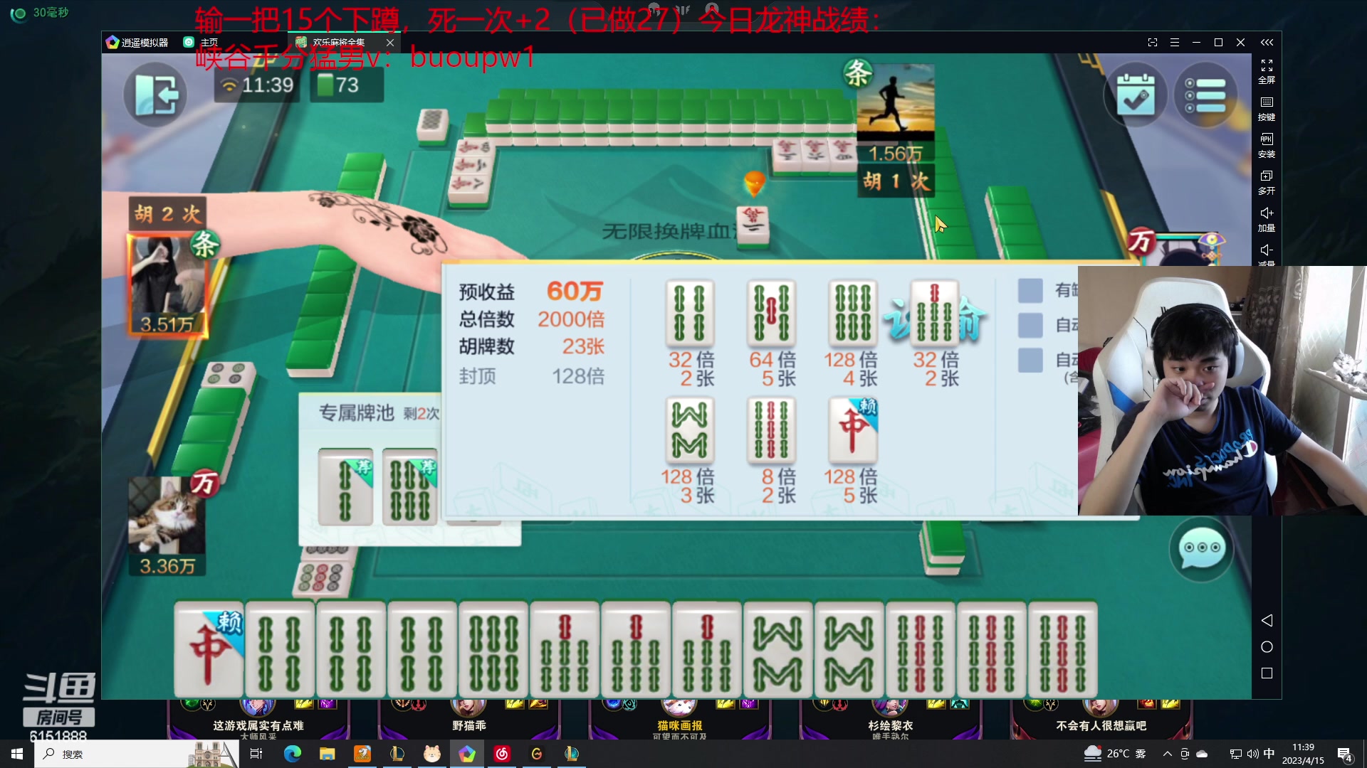 【2023-04-15 11点场】自宇666：【全新理解】细致教学，把把mvp