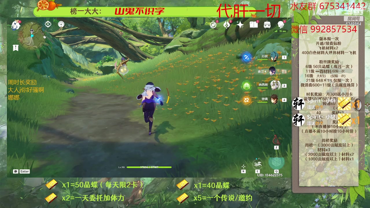 【2023-04-16 16点场】请叫我总攻大人丶：原神深渊/探图/钓鱼/日常/晶蝶/七圣