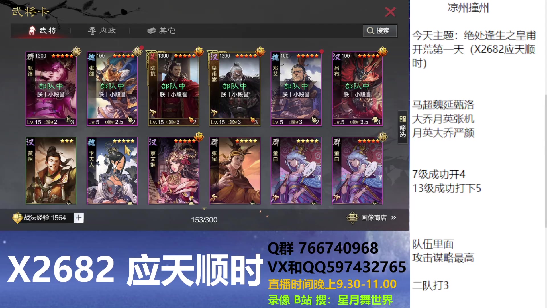 【2023-04-13 21点场】星月舞世界：绝处逢生之皇甫开荒第一天