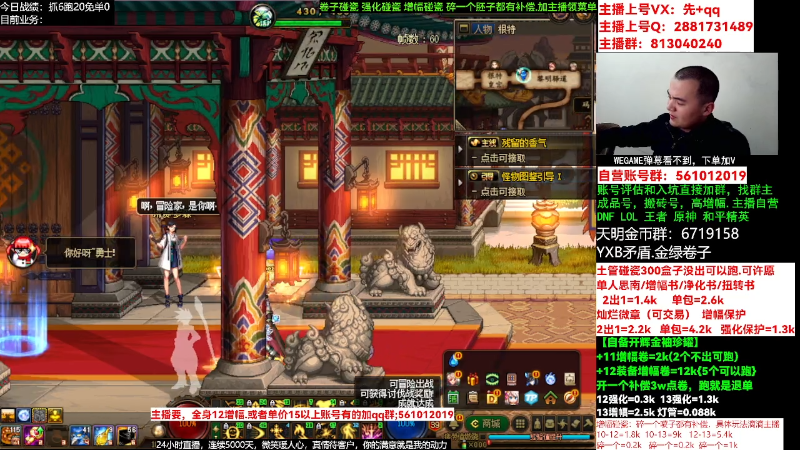 【DNF】今日不服的精彩时刻 20230416 00点场