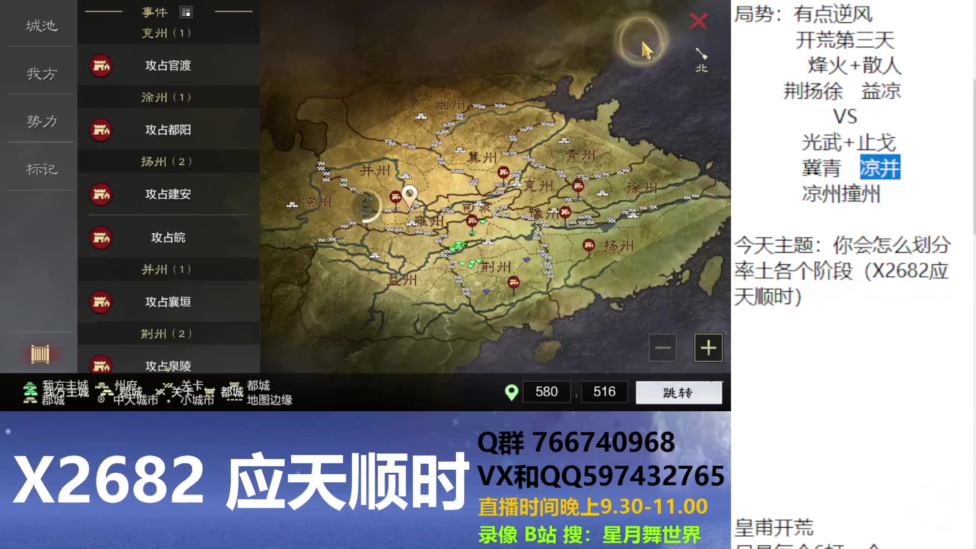 【2023-04-15 21点场】星月舞世界：你会在出第二队时迷茫吗（X2682应天顺