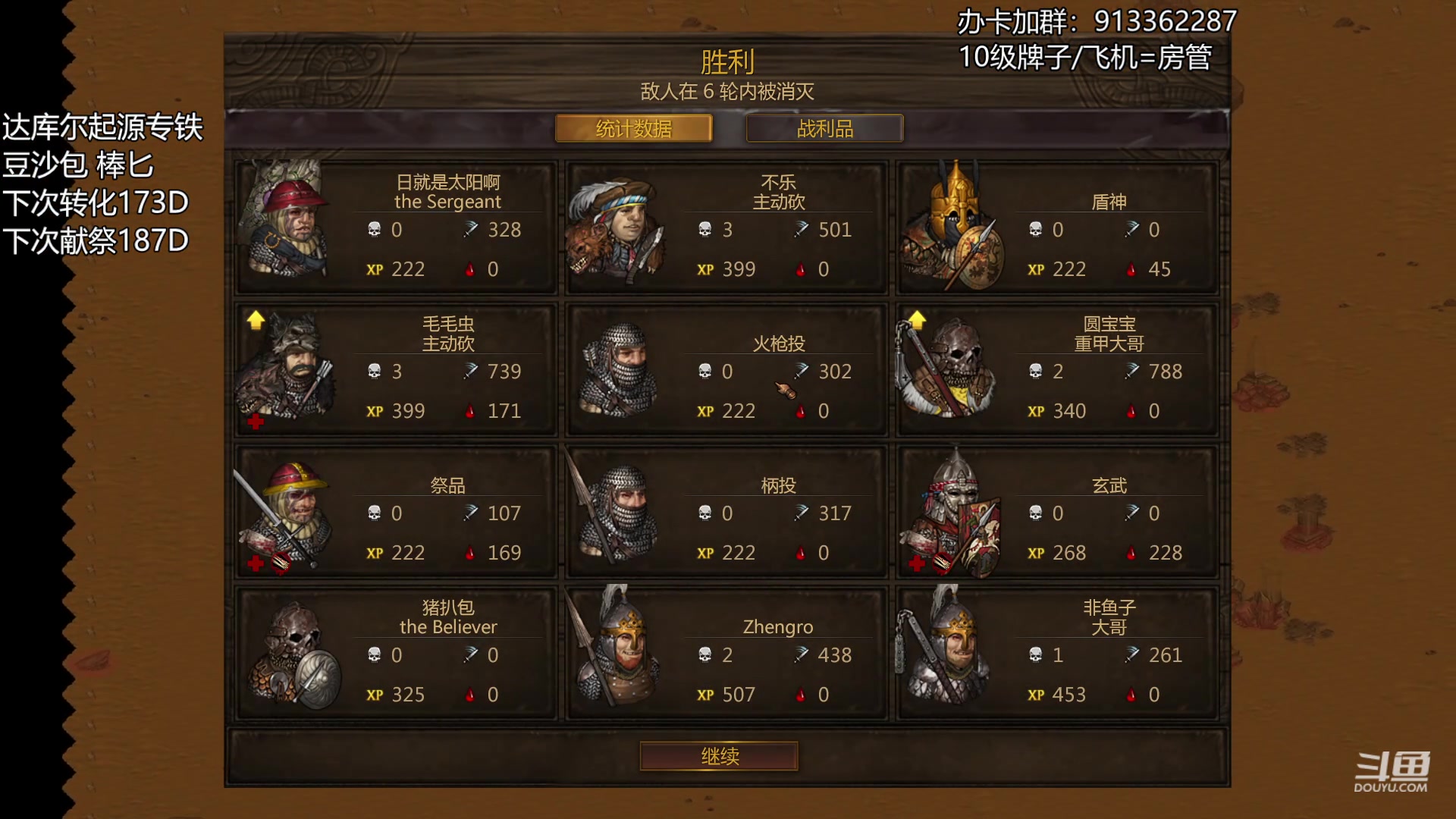 【2023-04-15 22点场】蓝色追风丶：【战场兄弟】闪铁达库尔！