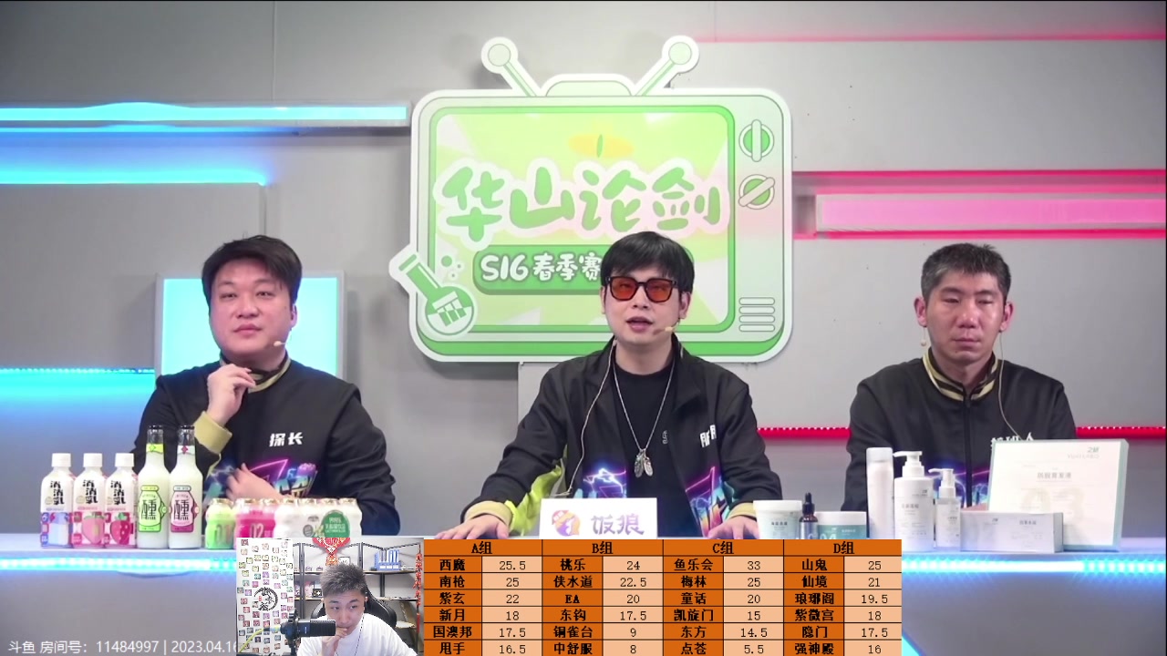【2023-04-16 20点场】甩手派丨柯南：S1门派联赛18点#狼人杀官方#