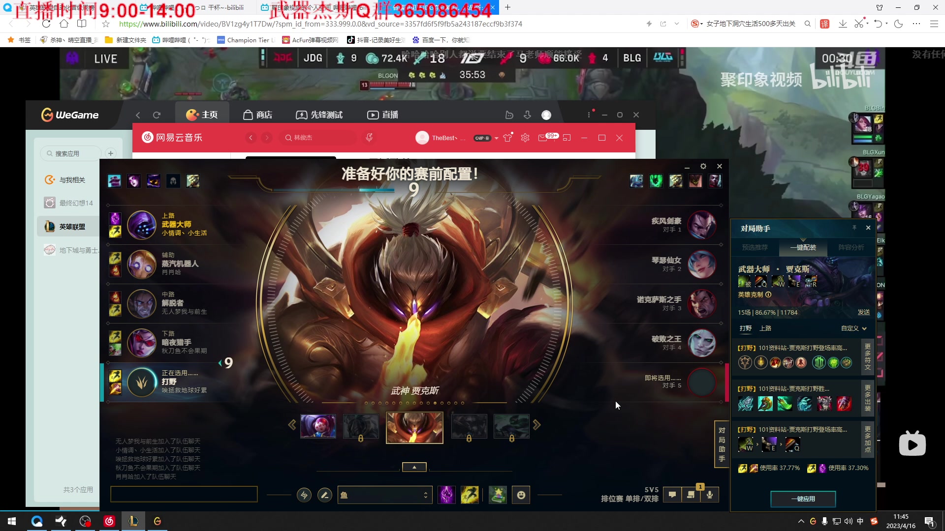 【2023-04-16 11点场】杀神丶晴空：cd武器3秒一个E，看完必上王者不看后悔