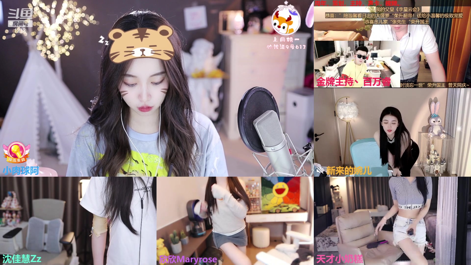 【2023-04-16 19点场】小肉球阿：恭喜球哥上总榜~~~