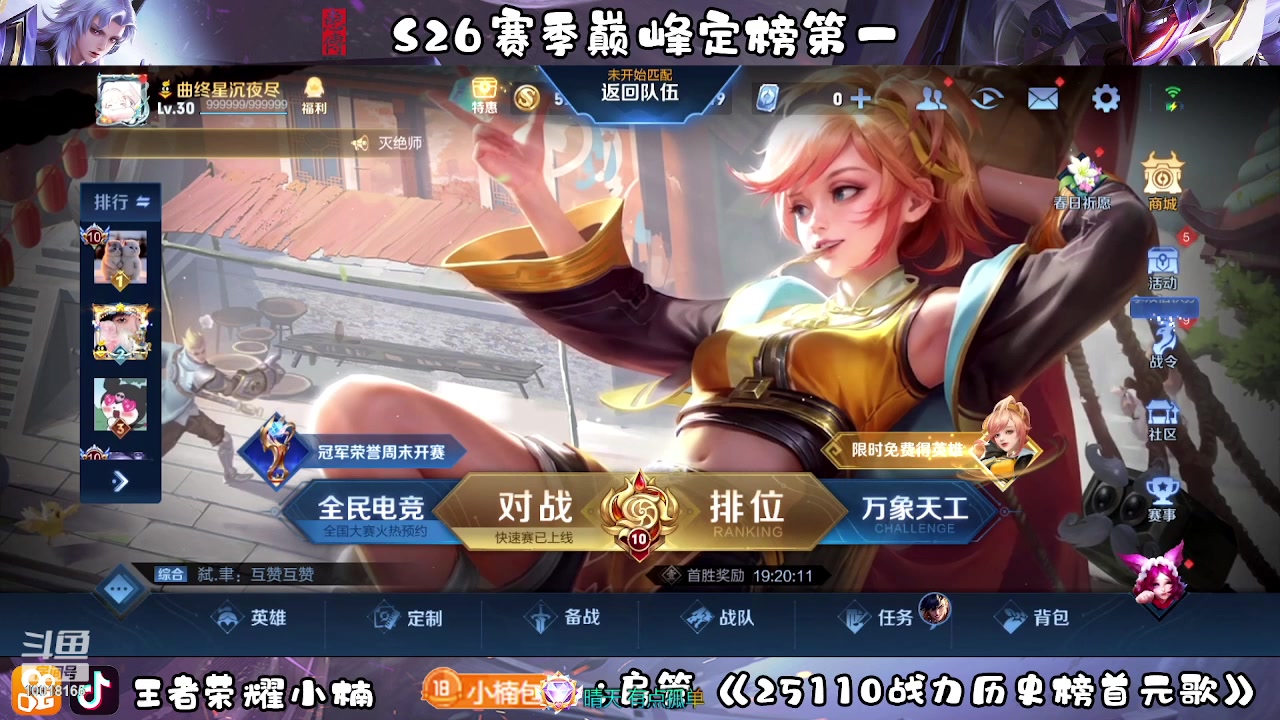 【2023-04-15 23点场】小楠ouo：我好强我好帅我无敌（黄金双倍）