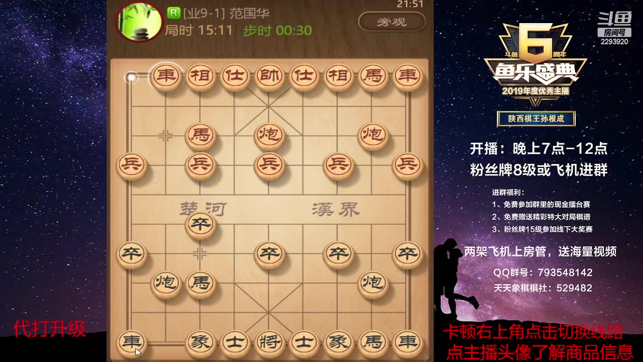 【2023-04-16 21点场】日月轮回888：特级教练巅峰对决！
