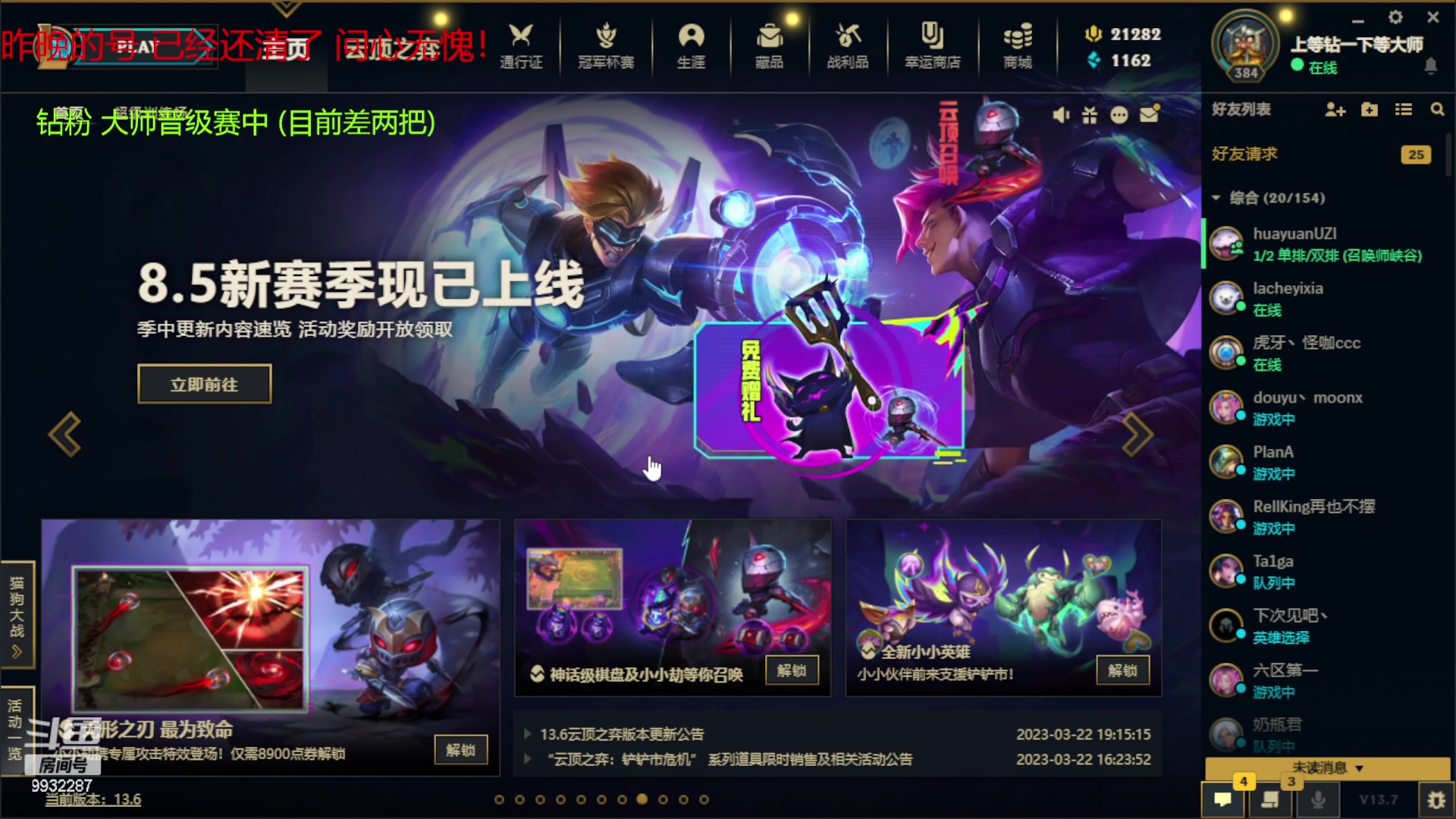 【2023-04-10 20点场】小夜心丶：钻粉享福中 钻粉打两把 开到就是赚到