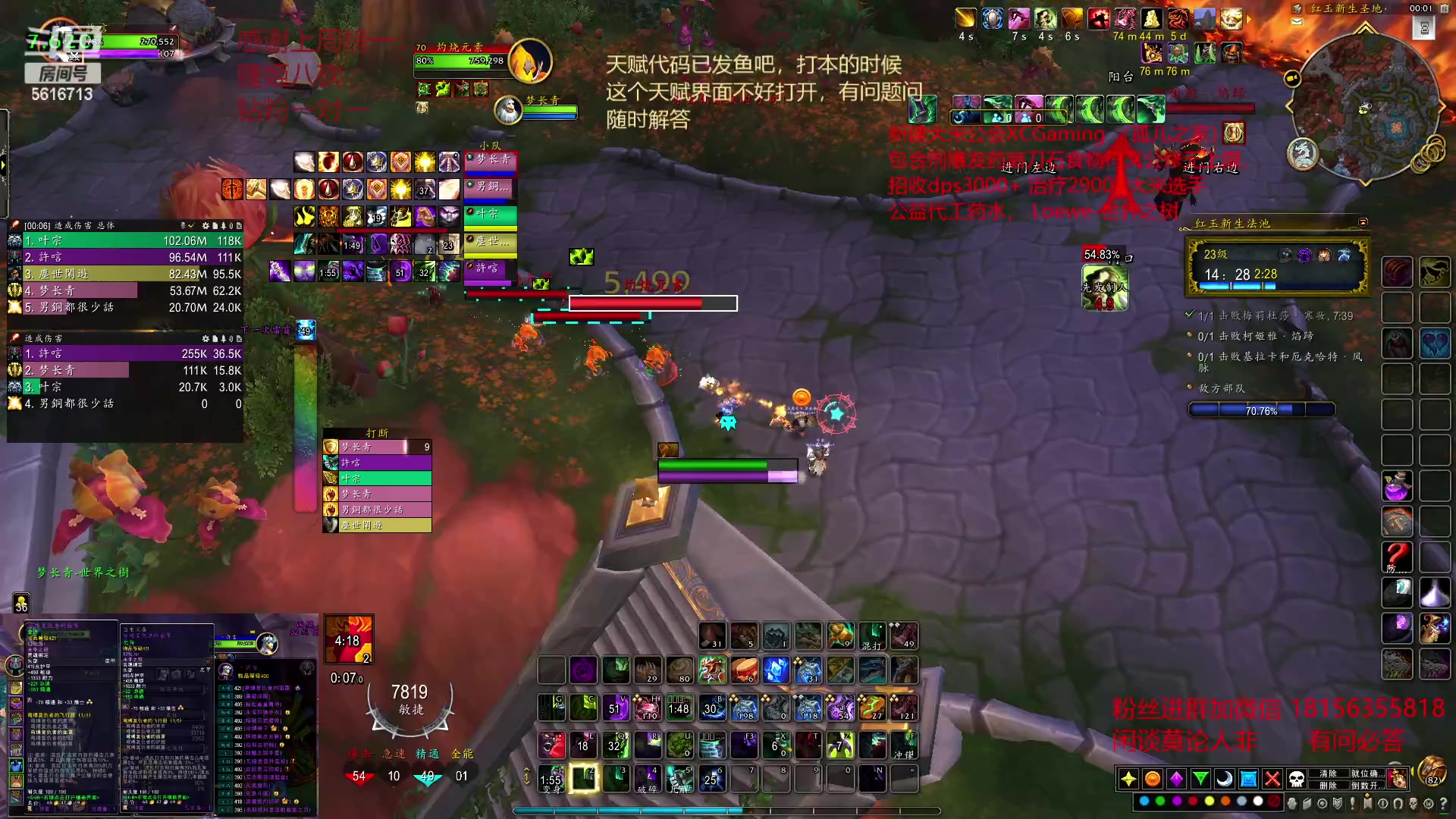 【2023-04-15 23点场】许言0407：许老板：恶魔猎手大秘境
