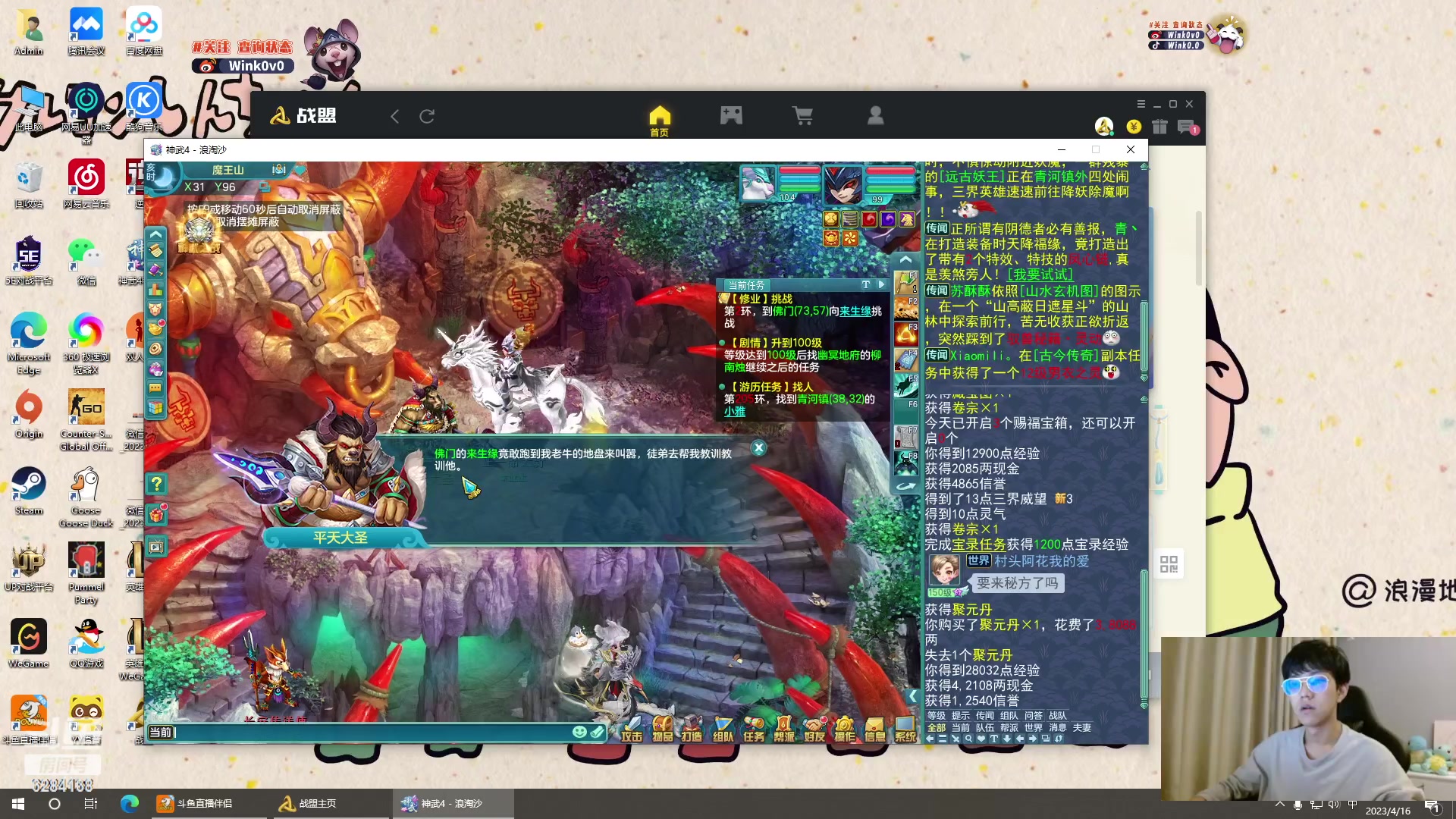【2023-04-16 21点场】iGWink：进来学抠脚