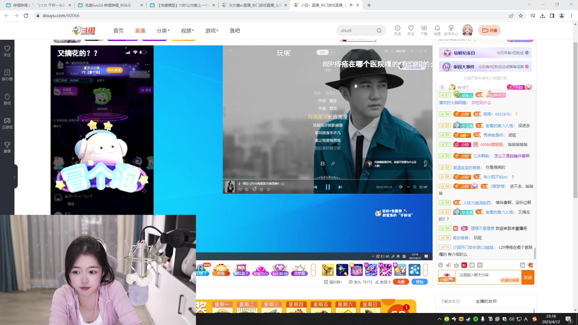 【2023-04-12 23点场】灰灰酱er：灰灰：说点什么好呢