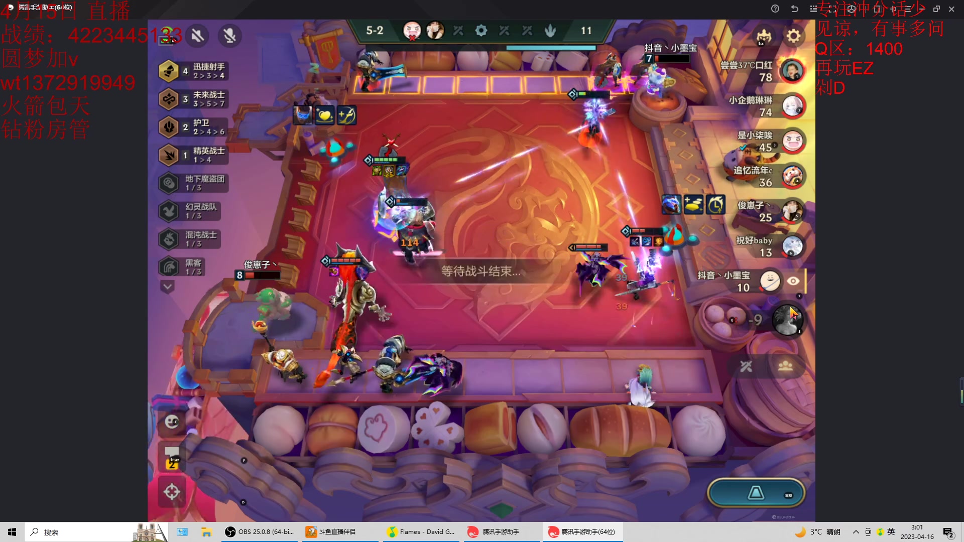 【2023-04-16 02点场】饺灬灬子：冲第一呀冲第一！