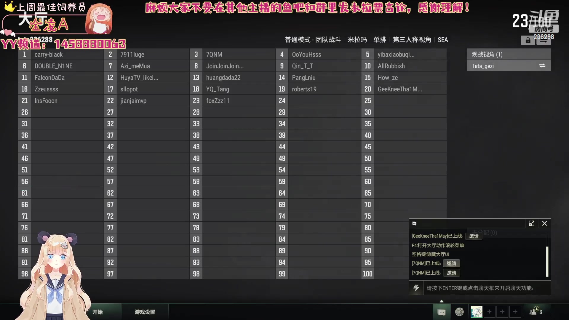 【2023-04-16 07点场】宇宙超级无敌鸽子她：卧底PUBG水友赛！欢迎参加喔~