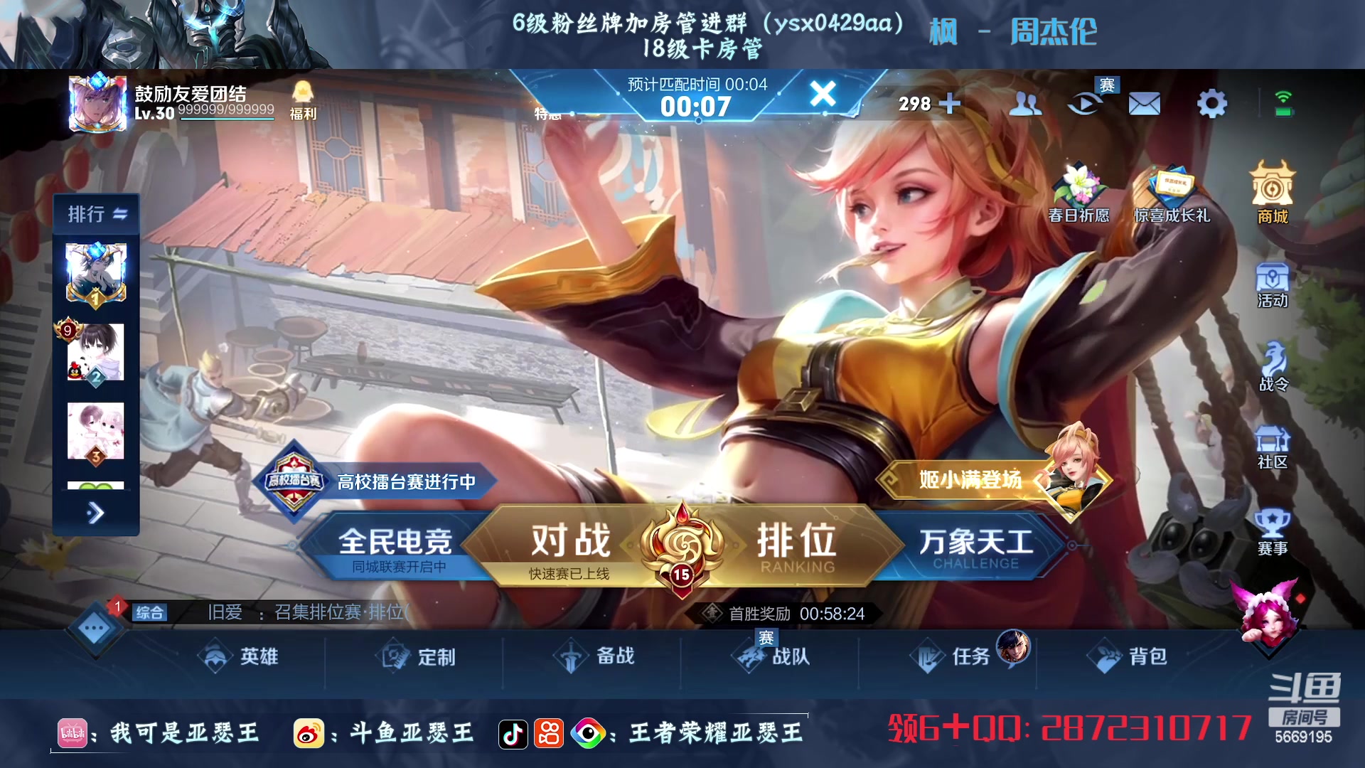 【2023-04-16 13点场】亚瑟王丶Z：巅峰赛1706冲巅峰前十！！！