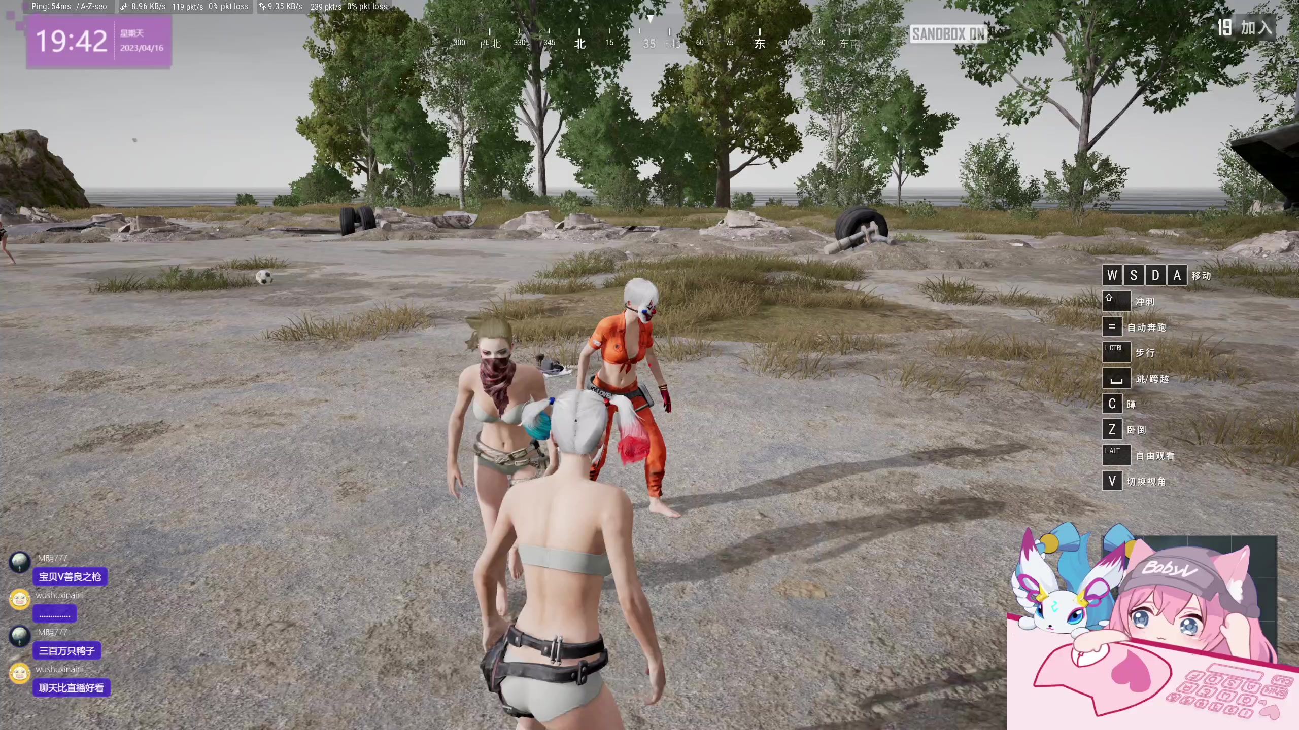 【2023-04-16 19点场】宝贝薇阿：薇：重庆 主打陪伴 71825