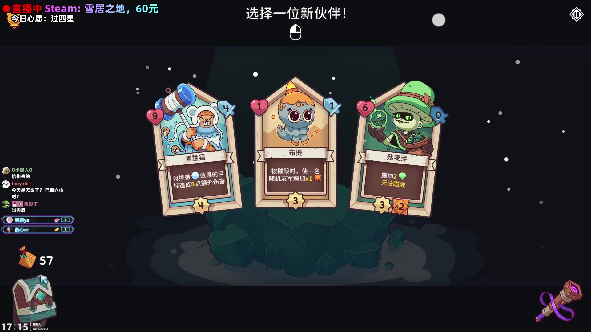 【2023-04-16 16点场】阿愈Ayu：愈❥雪居之地！开荒