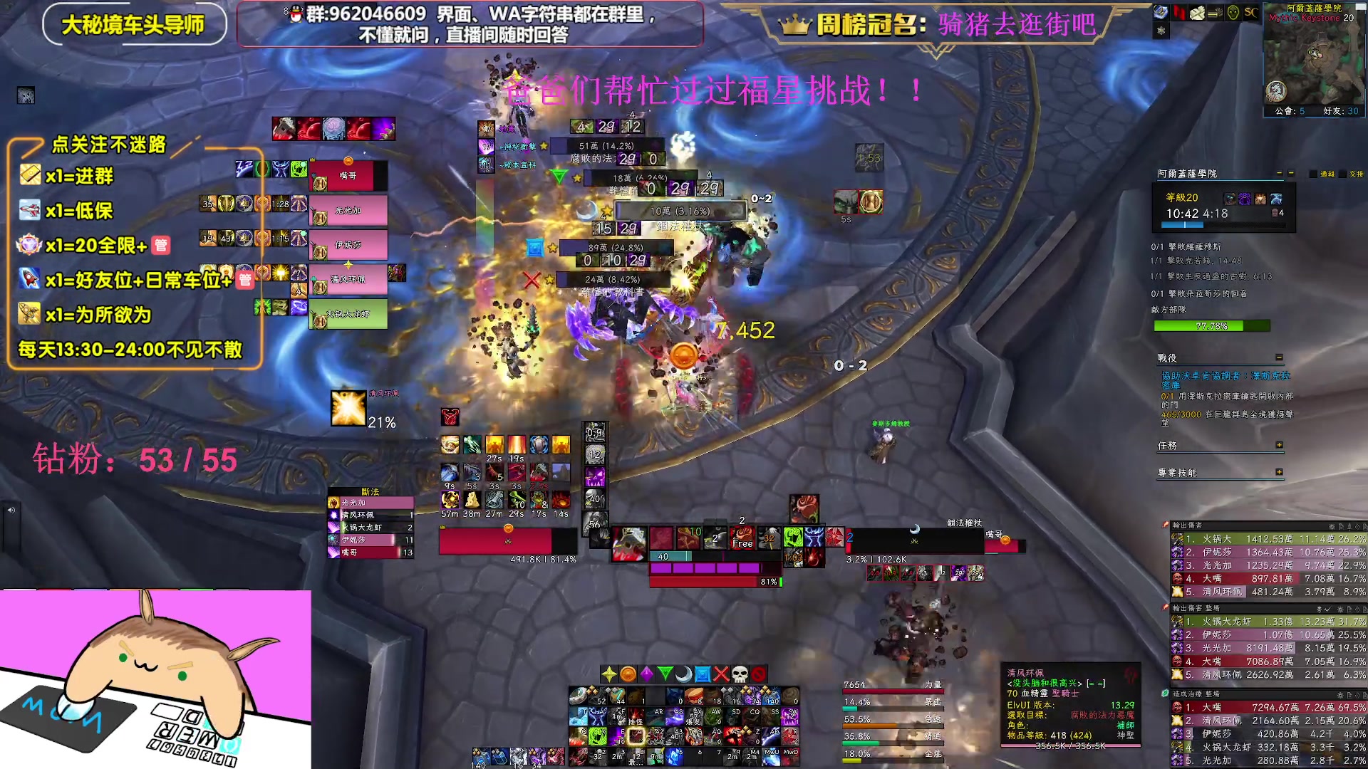 【2023-04-14 15点场】大嘴geigei：大嘴：亚服世界之树，大秘境车头导师！